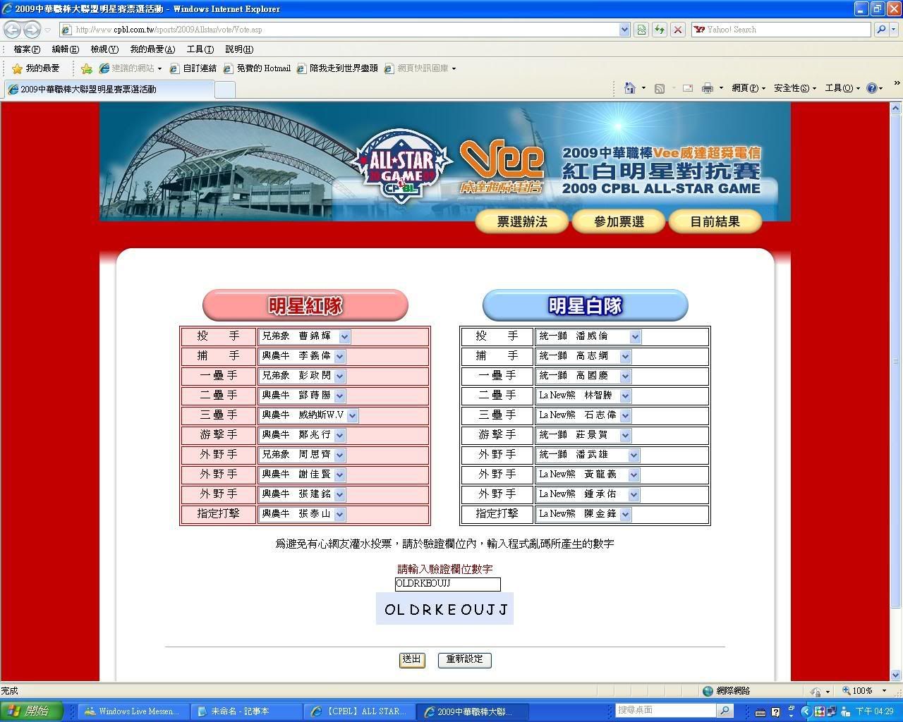 2009cpblasg.jpg